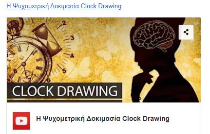 Εικόνα επιλογής